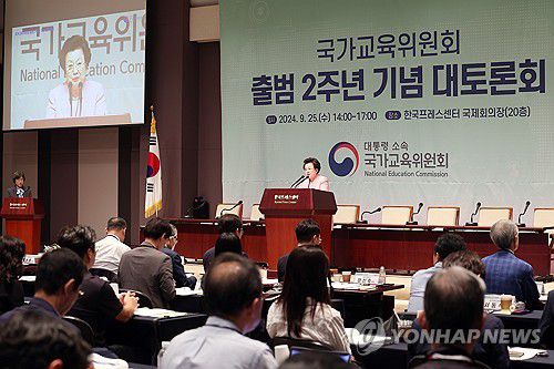 국가교육위원회 출범 2주년 기념 대토론회(서울=연합뉴스) 박동주 기자 = 25일 오후 서울 중구 한국프레스센터에서 열린 국가교육위원회 출범 2주년 기념 대토론회에서 이배용 국가교육위원회 위원장이 환영사를 하고 있다. 2024.9.25 pdj6635@yna.co.kr