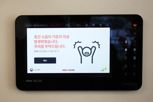 층간소음 기준을 넘겼을 때 경고음을 울리는 월패드 [한국토지주택공사 제공]