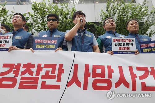 연이은 경찰관 사망사건 기자회견[연합뉴스 자료사진]