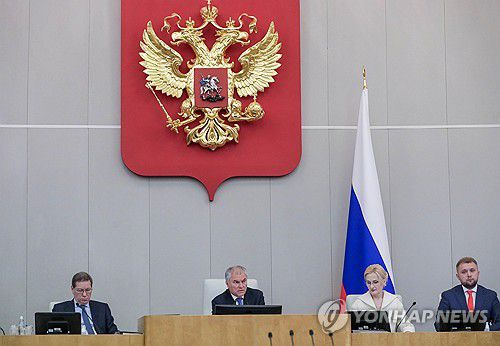 러시아 하원(국가두마)[타스 연합뉴스 자료사진. 재판매 및 DB 금지]