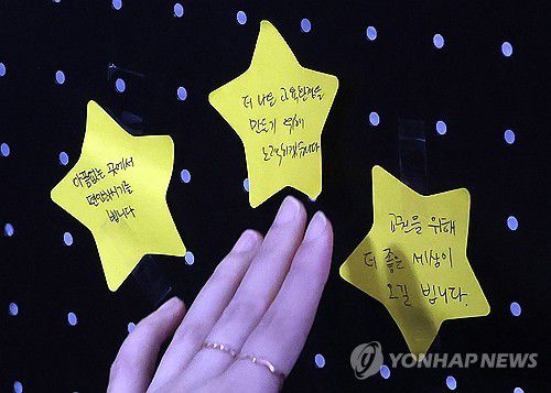 서이초 교사 사망 1주기 추모[연합뉴스 자료사진]