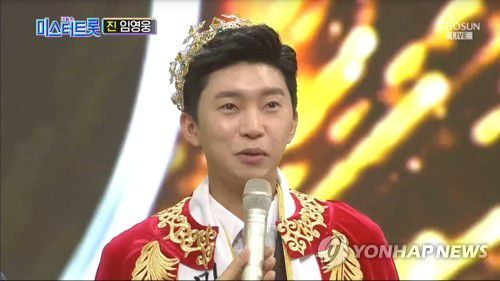 가수 임영웅[TV조선 캡처. 재판매 및 DB 금지]