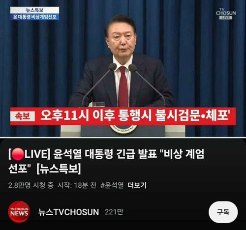 지난 3일 등장한 가짜뉴스 합성 사진[인터넷 캡처. 재판매 및 DB 금지]