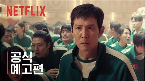 넷플릭스 '오징어 게임' 시즌2 예고편[넷플릭스 제공. 재판매 및 DB 금지]