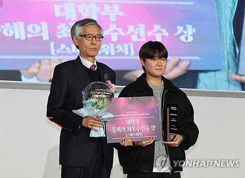 여자축구 대학부 올해의 최우수선수상 장진영(서울=연합뉴스) 임화영 기자 = 12일 오후 서울 송파구 올림픽파크텔에서 열린 2024 한국여자축구연맹 시상식에서 장진영(경북 위덕대)이 대학부 올해의 최우수선수상을 받고 있다. 2024.12.12 hwayoung7@yna.co.kr