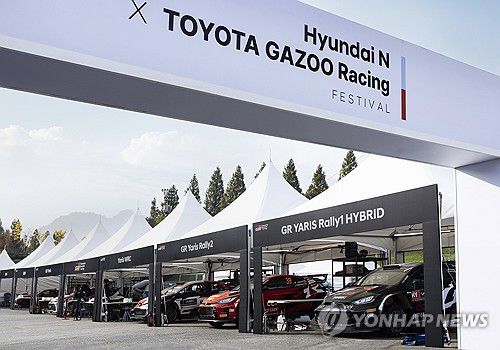 '현대 N x 토요타 가주 레이싱 페스티벌' 내 서비스 파크(서울=연합뉴스) 현대차가 27일 모터스포츠 문화 발전과 모터스포츠에 대한 고객들의 공감 확대를 위해 토요타와 함께 경기 용인시 스피드웨이에서 '현대 N x 토요타 가주 레이싱 페스티벌'을 열었다고 밝혔다. 사진은 '현대 N x 토요타 가주 레이싱 페스티벌' 내 서비스 파크의 모습. 2024.10.27 [한국토요타 제공. 재판매 및 DB 금지] photo@yna.co.kr