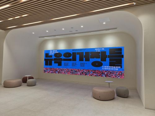 노원문화예술회관 내부 전광판[노원구 제공. 재판매 및 DB 금지]