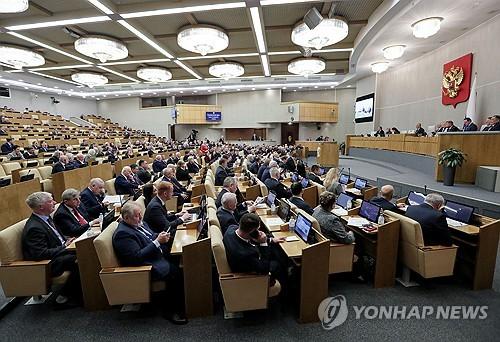 러시아 하원[로이터/러 하원 연합뉴스 자료사진. 재판매 및 DB 금지]