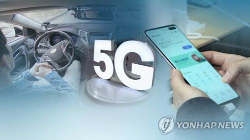 5G (CG)[연합뉴스TV 제공]