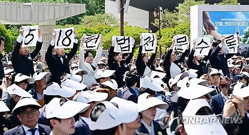 5·18 기념식에서 '헌법전문 수록' 요구하는 광주시의원들[연합뉴스 자료사진]