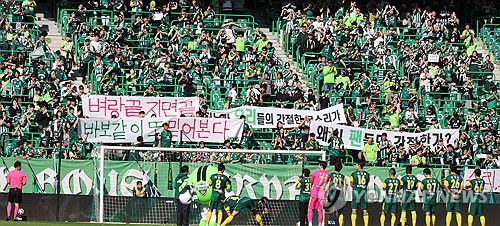 '벼랑 끝 지면 끝'(전주=연합뉴스) 김동철 기자 = 2일 전주월드컵경기장에서 열린 전북 현대와 인천 유나이티드의 K리그1 2024 36라운드에서 전북 응원단들이 K리그1 잔류를 희망하는 플래카드를 펼쳐보이고 있다. 2024.11.2 sollenso@yna.co.kr