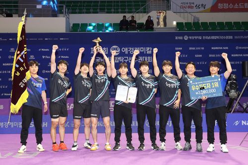 종합탁구선수권 남자단체전에서 우승한 삼성생명 탁구단[대한탁구협회 제공. 재판매 및 DB 금지]