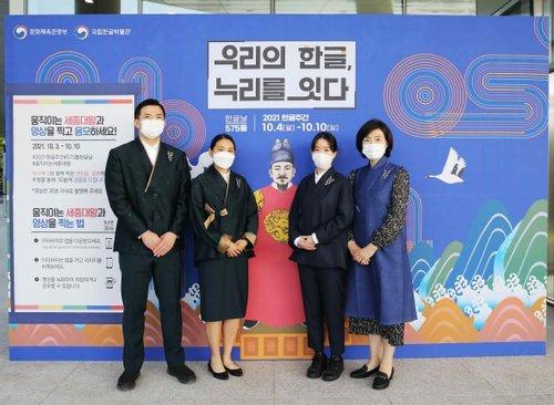 한복근무복 입고 관람객 맞는 한글박물관[문화체육관광부 제공. 재판매 및 DB 금지]