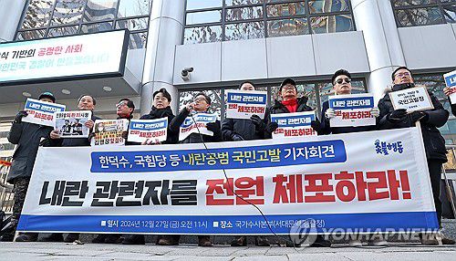 한덕수 총리-국민의힘 규탄하는 시민단체(서울=연합뉴스) 류영석 기자 = 27일 서울 서대문구 경찰청 국가수사본부 앞에서 촛불행동 관계자 등이 한덕수 대통령 권한대행 국무총리-국민의힘 내란공범 국민고발 기자회견을 하고 있다. 2024.12.27 ondol@yna.co.kr