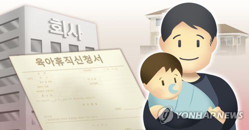 육아 휴직 (PG)[장현경 제작] 일러스트