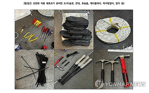 검찰이 공개한 비상계엄 당시 선관위 체포조가 준비한 도구(서울=연합뉴스) 검찰 특수본이 보도 참고 자료를 통해 공개한 비상계엄 당시 선관위 직원 체포조가 준비한 도구. 2024.12.27      [검찰 특별수사본부 제공. 재판매 및 DB 금지] hkmpooh@yna.co.kr