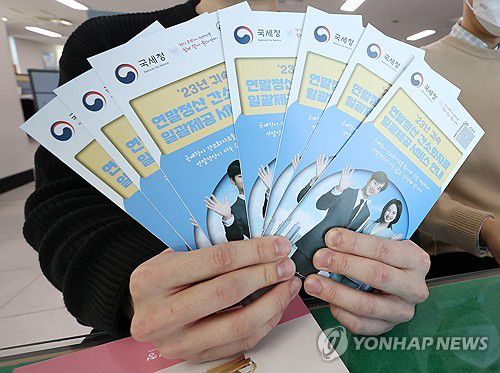 연말정산 하세요(서울=연합뉴스) 김성민 기자 = 15일 오전 서울 종로구 종로세무서에서 직원들이 연말정산 관련 안내 책자를 정리하고 있다. 2024.1.15 ksm7976@yna.co.kr