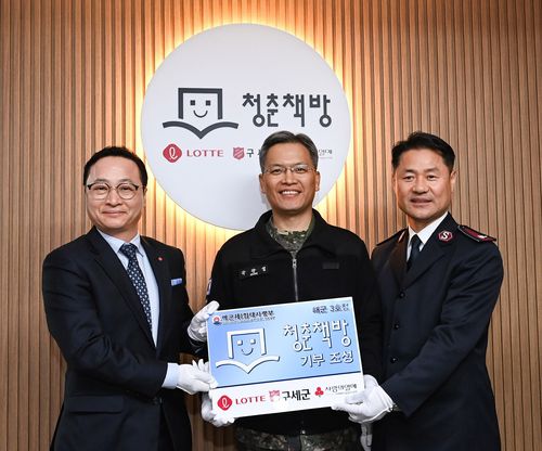 해군 1함대 청춘책방 개장식[해군 1함대 제공. 재판매 및 DB 금지]