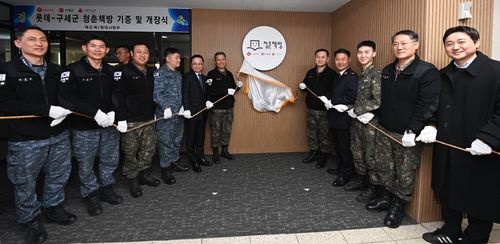 해군 1함대 청춘책방 개장식[해군 1함대 제공. 재판매 및 DB 금지]