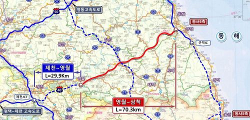 동서 6축 고속도로 영월∼삼척 구간[연합뉴스 자료사진]