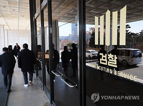 서울 서초구 서울중앙지검[연합뉴스 자료사진]