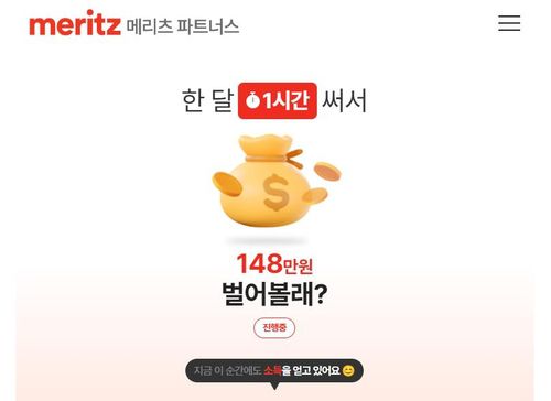 [메리츠 파트너스 웹사이트 갈무리]