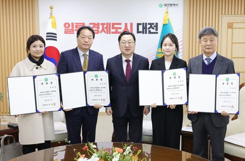 [대전시 제공. 재판매 및 DB 금지]