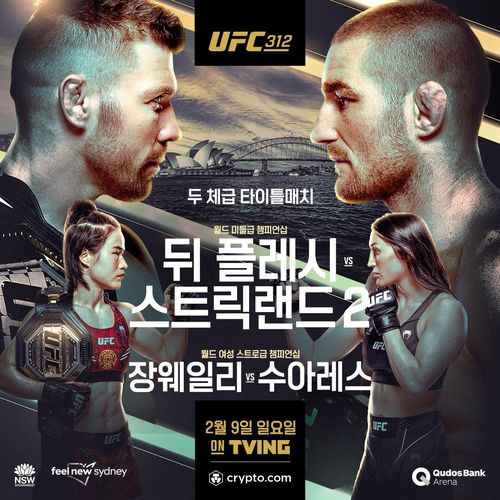 두 체급 타이틀 매치가 열리는 UFC 312[UFC 제공. 재판매 및 DB 금지]