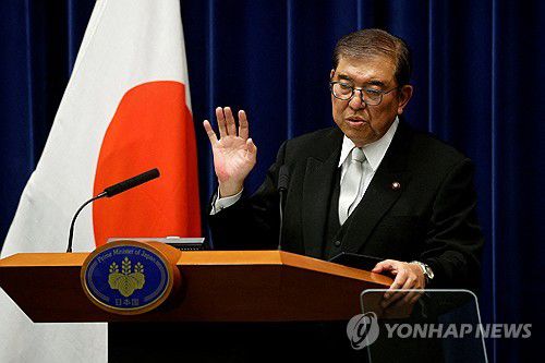 이시바 시게루 일본 총리[로이터 연합뉴스 자료사진. 재판매 및 DB 금지]