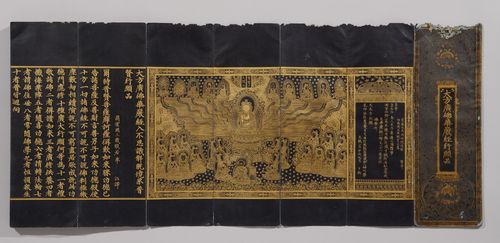 보물 '감지금니 대방광불화엄경입불사의해탈경계보현행원품'[호림박물관 제공. 재판매 및 DB 금지]