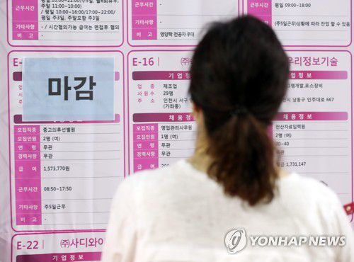 여성 구직 활동[연합뉴스 자료사진]