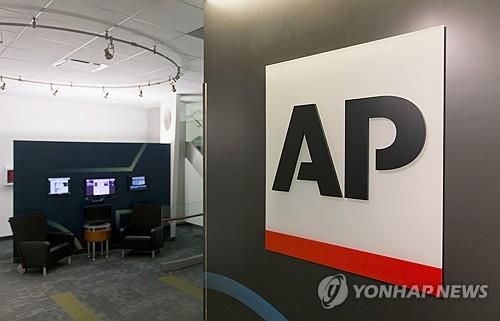 미국 뉴욕에 있는 AP통신 본사 [AP 연합뉴스 자료사진]