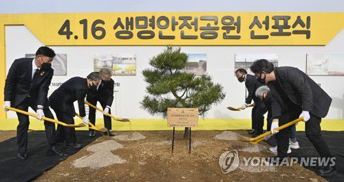 4·16생명안전공원 선포식 기념식수(안산=연합뉴스) 홍기원 기자 = 16일 오후 경기도 안산시 단원구 화랑유원지에서 열린 '세월호 참사 7주기 기억식 및  4·16생명안전공원 선포식'에서 이재명 경기도지사를 비롯한 참석자들이 기념식수를 하고 있다. 2021.4.16 xanadu@yna.co.kr