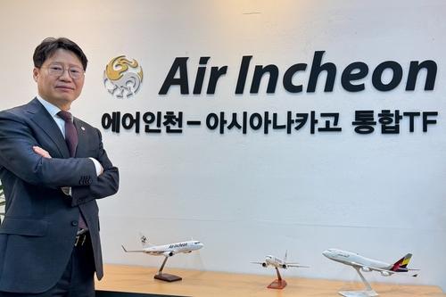 김관식 에어인천 대표이사[에어인천 제공. 재판매 및 DB 금지]