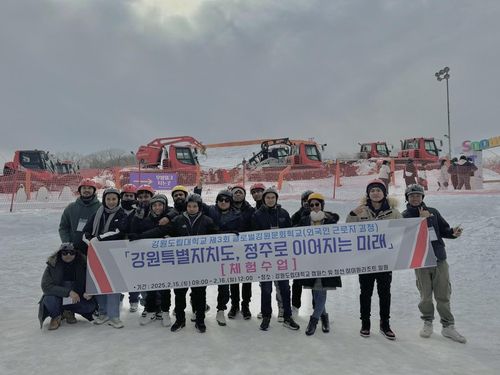 강원도립대 외국인 근로자 겨울 문화 캠프[강원도립대 제공. 재판매 및 DB 금지]
