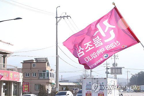 산불 조심 깃발[연합뉴스 자료사진]