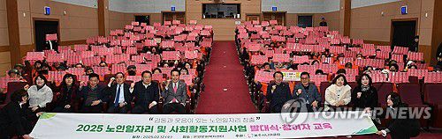울주군 노인일자리 사업 발대식(울산=연합뉴스) 12일 울산 울주시니어클럽이 울주군 온양문화복지센터에서 2025 노인일자리 및 사회활동지원 사업 발대식을 개최한 가운데 참석자들이 안전 울주를 다짐하며 파이팅을 외치고 있다. 2025.2.12 [울주군 제공.재판매 및 DB 금지] young@yna.co.kr