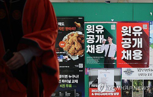 올해 신입사원 공개채용[연합뉴스 자료사진]