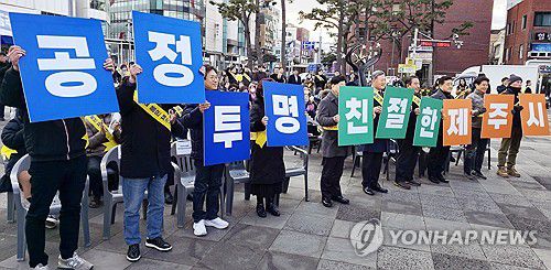 '친절 품은 제주시' 캠페인 시작(제주=연합뉴스) 김호천 기자 = 18일 오후 제주시 탐라문화광장에서 제주시와 지역 위생단체 대표들이 공정한 가격과 친절한 서비스를 품은 제주시를 만든다는 내용의 '친절 품은 제주시' 캠페인의 시작을 알리며 기념사진을 찍고 있다. 2025.2.18 khc@yna.co.kr