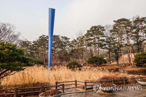 효창숲에 있는 조형물 '점지'. 하늘과 땅이 만난다는 뜻을 가지고 있다. [사진/백승렬 기자]