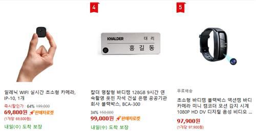 [전자상거래업체 홈페이지 캡처. 재판매 및 DB 금지]