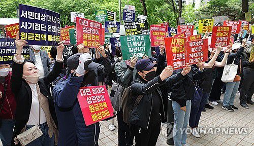 "원금전액 배상하라!"(서울=연합뉴스) 김주형 기자 = 홍콩ELS사태피해자모임 관계자들이 24일 오후 서울 여의도 금융감독원 앞에서 홍콩 H지수 주가연계증권(ELS) 펀드 피해를 야기한 금융기관과 임원, 전 금융위원장 등 180인 고발 및 전액배상촉구 기자회견을 열고 구호를 외치고 있다. 2024.4.24 kjhpress@yna.co.kr