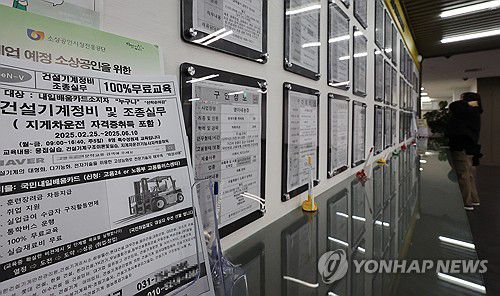 청년·건설업 '고용 한파'(서울=연합뉴스) 이진욱 기자 = 지난달 정부의 공공근로 등 직접 일자리 사업이 재개되면서 취업자가 증가세로 돌아섰지만 제조업·건설업 중심으로 고용 부진은 계속됐다.     건설업 취업자는 건설경기 불황 여파로 2013년 집계 이후 가장 큰 폭으로 줄었고 제조업 일자리도 반년 넘게 감소세가 이어졌다. 14일 서울 마포구 서울서부고용복지플러스센터 일자리정보 게시판 앞에 건설기계정비학원 안내문이 놓여 있다. 2025.2.14 cityboy@yna.co.kr