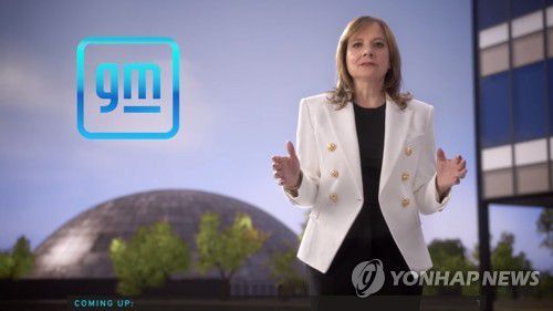 GM 메리 바라 회장 [연합뉴스 자료사진]