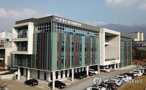 원주지방환경청[연합뉴스 자료사진]