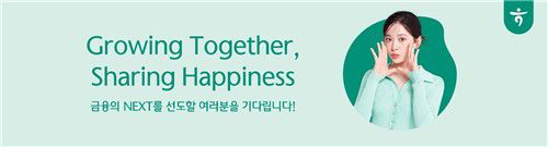 하나은행 상반기 신입행원 채용[하나은행 제공. 재판매 및 DB 금지]