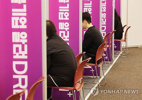 청년 구직자 채용 상담[연합뉴스 자료사진]