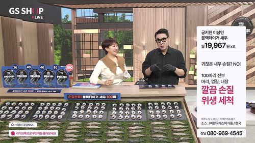 [GS샵 제공. 재판매 및 DB 금지]