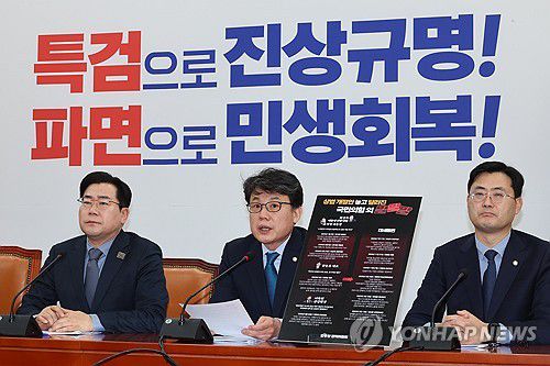 상법 개정안 본회의 처리 촉구하는 진성준 정책위의장(서울=연합뉴스) 김주성 기자 = 더불어민주당 진성준 정책위의장이 27일 서울 여의도 국회에서 열린 정책조정회의에서 상법 개정안 본회의 처리를 촉구하고 있다. 2025.2.27 utzza@yna.co.kr