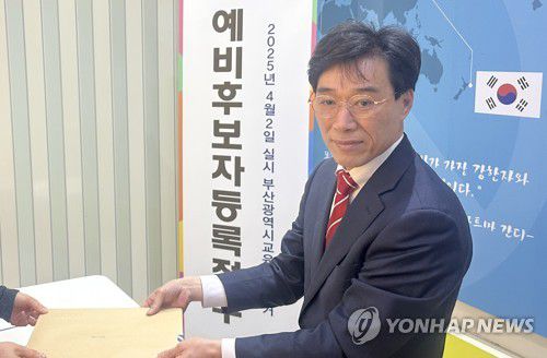최윤홍 부산시교육감 권한대행, 예비후보 등록[본인 제공]